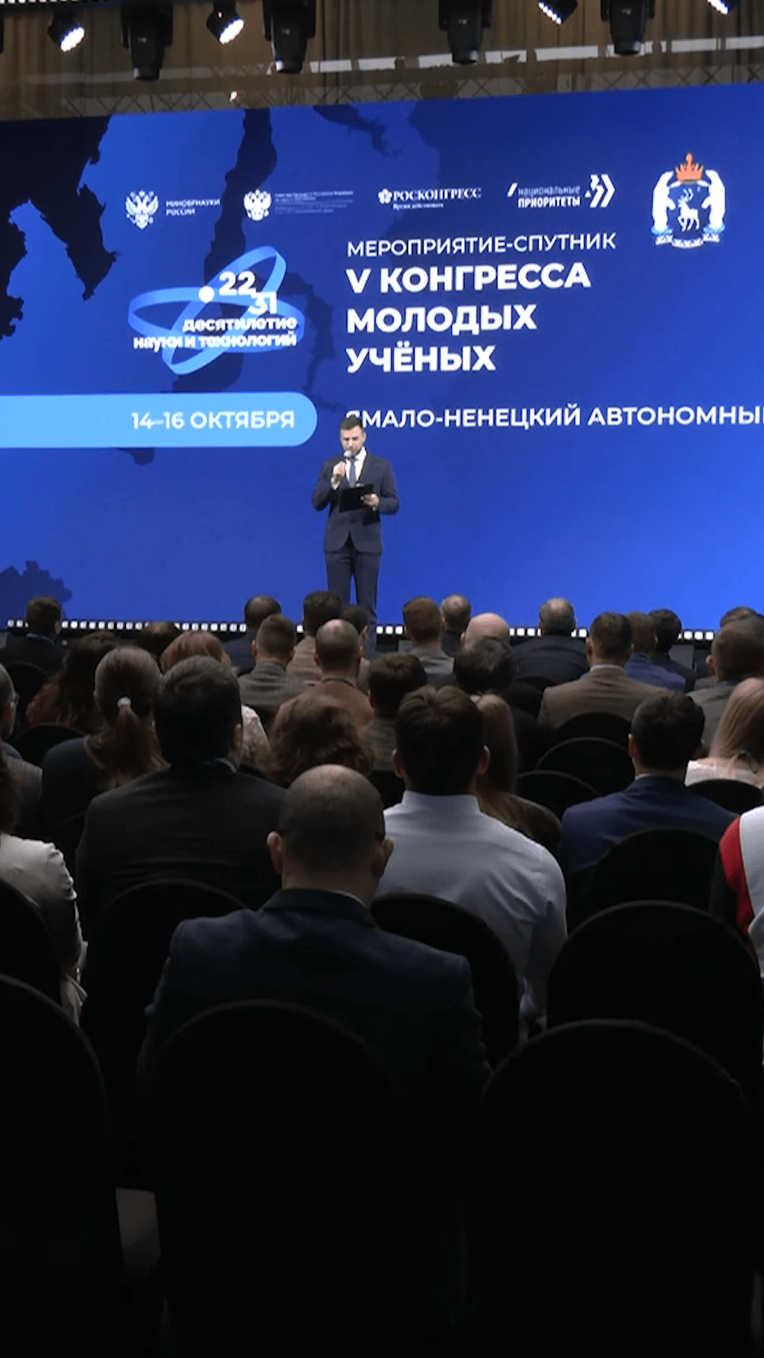 На Ямале стартовал конгресс молодых учёных